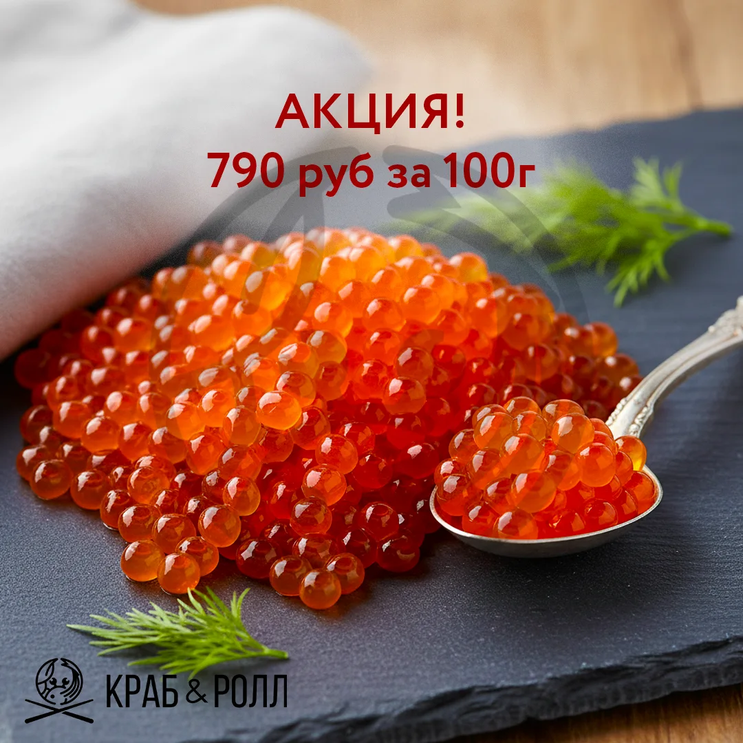 Икра кеты камчатка