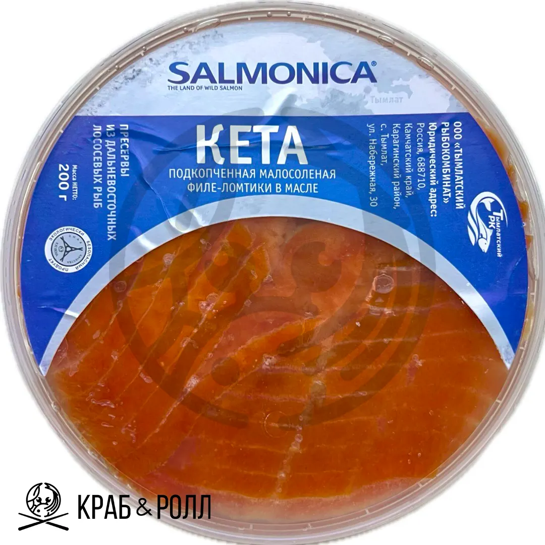 Кета подкопчённая малосольная Salmonica