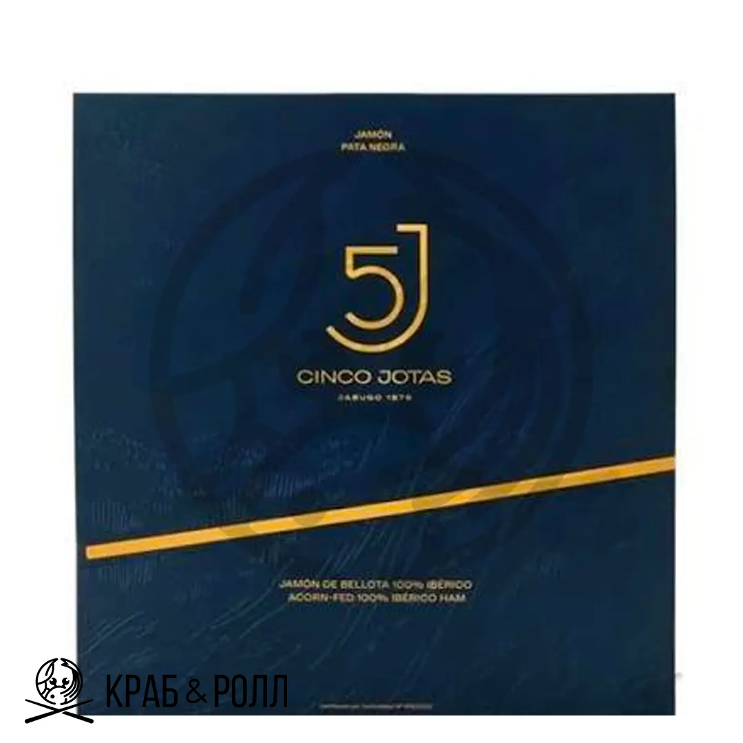 Нарезка хамона 5J (Cinco Jotas) Иберико де Бейота