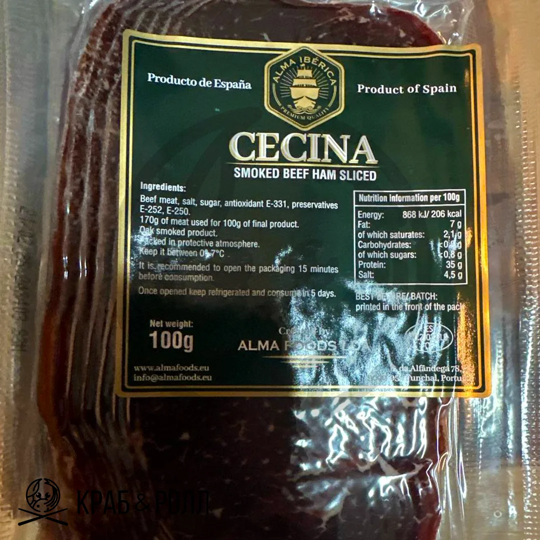 Нарезка Сесина (Cecina)