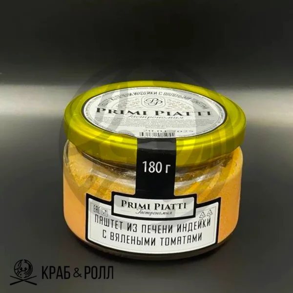 Паштет из печени индейки с вялеными томатами