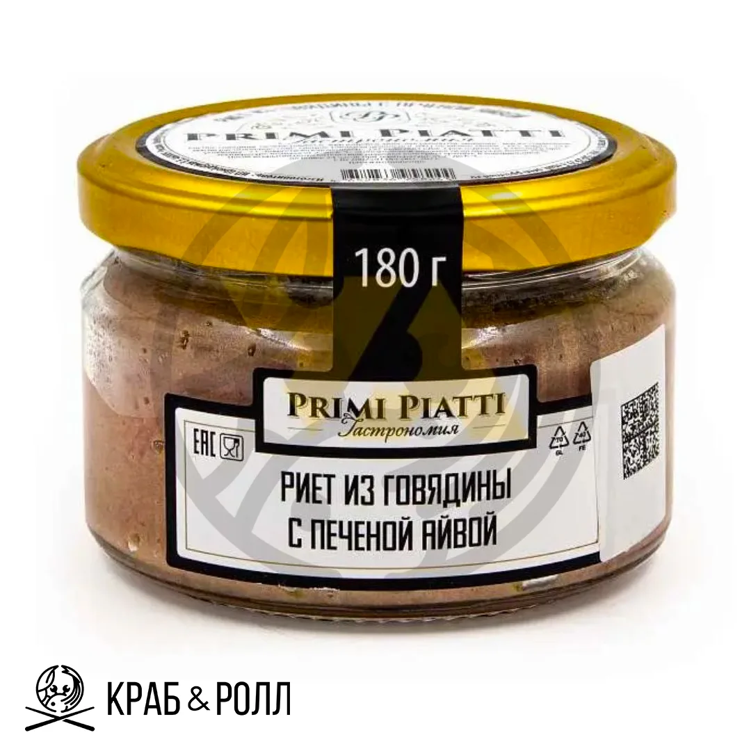Риет Из Говядины С Печёной Айвой Primi Piatti Риет из говядины с печёной айвой primi piatti
